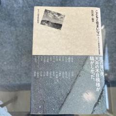 新訂 建築学大系　39冊セット 2025年最新】建築学大系の人気アイテム - メルカリ