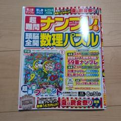 【中古】 ナンプレ２２０問世界/マガジン・マガジン 中古】 ナンプレ220問世界/マガジン・マガジン