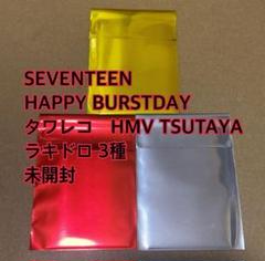 2025年最新】TSUTAYA ラキドロ 未開封の人気アイテム - メルカリ