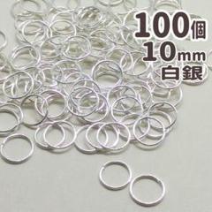K781 丸カン 100個　10mm 白銀カラー マルカン