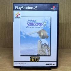 ps2 ときめきメモリアル3 約束のあの場所で コナミ ザ ベスト