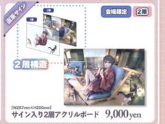 C105 ぽんかん vividcolor 直筆サイン入り　アクリルボード　セット 2025年最新】ぽんかん8 c105の人気アイテム - メルカリ