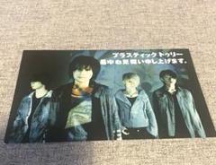 Plastictreeまとめ売り 2025年最新】PLASTICTREEの人気アイテム - メルカリ