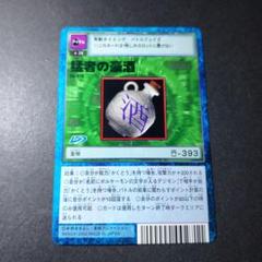 旧デジモンカード ユノモン Re-63 旧デジモンカード ユノモン Re-63 - メルカリ