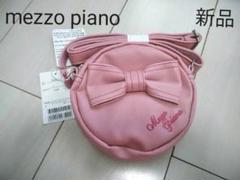 新品mezzo piano ショルダーバッグ