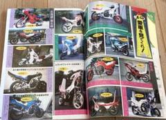最後の１冊‼️‼️ライダーコミック チューイング 1991年 1月号 m19627630443_1.jpg?1674368368