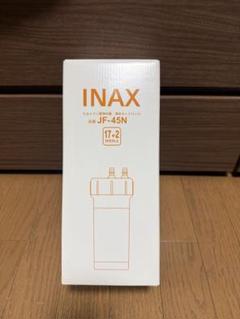 INAX JF-45N WHITE  在庫2個 楽天市場】INAX (イナックス) / LIXIL (リクシル)浄水器対応