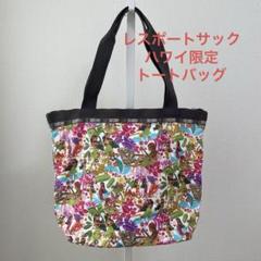 レスポートサック★ベネフィット★ハワイ柄★バッグ 新品 レスポートサック ポーチ ベネフィットコラボ ハワイ柄