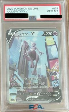 ポケモンカード PSA10 ミュウV SA PSA10】ミュウV SA (SR) {106/100} [S8] - magi通販【ポケモン