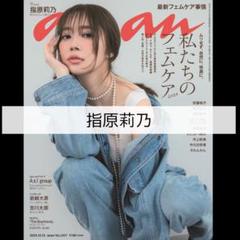 ▲指原莉乃▲切り抜き▲ 指原莉乃 さっしー AKB48 HKT48 切り抜きセット - メルカリ