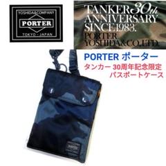 2024年最新】porter tanker ネイビーの人気アイテム - メルカリ