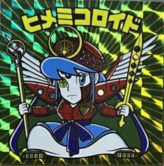amo’s seal 武者駆雷主兜 ヘラクライスト 黄 さん家祭り シール 武者駆雷主兜 黄 amo'sシール ビックリマン風 武者クライスト