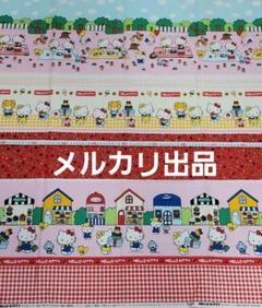 ハローキティ プリント生地 110×100