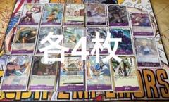 師弟の絆 紫 r以下4コンのサムネイル