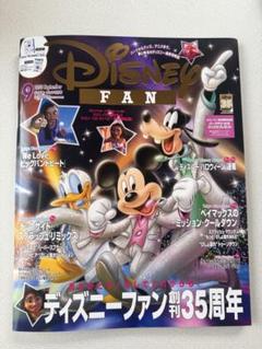 Disney FAN 2025年8月号 ディズニーファン