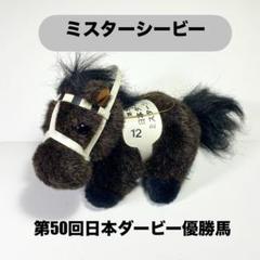 競馬ぬいぐるみ　日本ダービー　アグネスフライト　AVANTI Amazon.co.jp: アグネスフライト ぬいぐるみ 第67回 日本