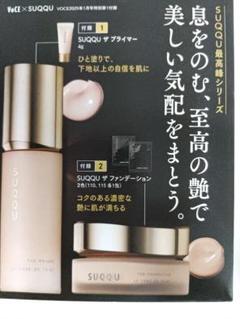 SUQQU　スック　プライマー　ファンデーション　VoCE1月付録 ×6セット VOCE1月号通常版特別付録】SUQQU最高峰ベースメイク「ザ