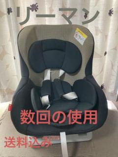 リーマンチャイルドシートの検索結果 - メルカリ
