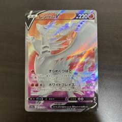 2025年最新】レシラムvの人気アイテム - メルカリ