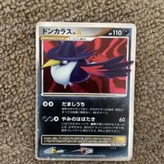 ドンカラス ☆ 拡張パック 月光の追跡 DP4 Amazon.co.jp: ドンカラスLV.X ポケモンカードゲーム DP4【月光