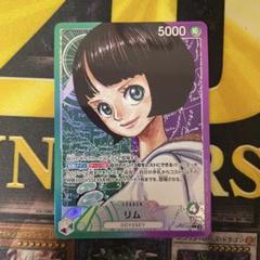 リム　リーダーパラレル