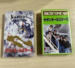 サザンオールスターズベスト カセット版未開封完品 Amazon.co.jp: 未開封 中国公式カセットテープ サザン