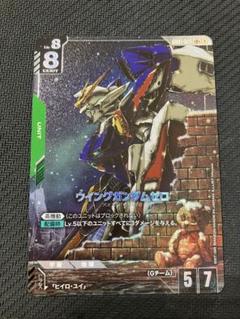 ウイングガンダムゼロ LR+ パラレル ガンダムカード