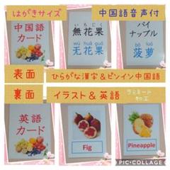 中国語 単語 イラストの中古 未使用品 メルカリ