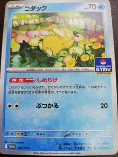 プロモ コダック しめりけ 4枚 ポケカ｜Yahoo!フリマ（旧PayPay
