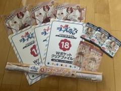 エンタメくじ ウマ娘 シンデレラグレイ ヤエノムテキ 全セット
