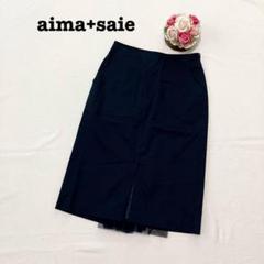 aima+saie アイマサイエ　レディース　ロングスカート　M ネイビー