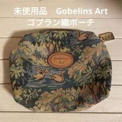 Gobelins Art Tapestry & Leather Handbag I Vintage Tapestry