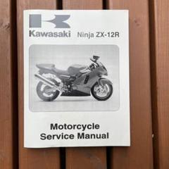 Kawasaki Ninja ZX-12R サービスマニュアル - メルカリ