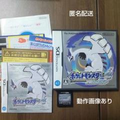 ポケットモンスターソウルシルバー