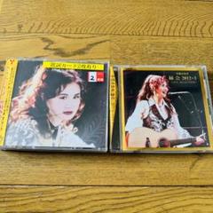 中島みゆき CD アルバム 2点セット - メルカリ