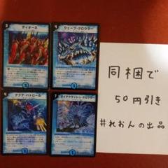 デュエルマスターズ 転生編 スターターデッキ シュリンク付き 未開封 デュエルマスターズ 転生編 スターターデッキ シュリンク付き 未開封