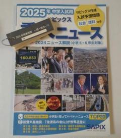 2025年最新】サピックス5年生テキストの人気アイテム - メルカリ