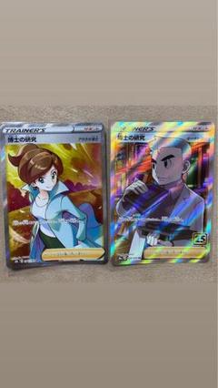 博士の研究（アララギ博士） 266/184 SR｜ポケカシングルカード