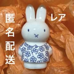 爆買い！ EXPO2025 完売品】万博 ミッフィー デルフト陶器 オランダ その他