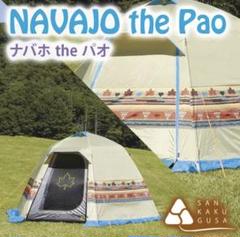 ロゴス ナバホ the pao パオテント ロゴス ナバホ the pao パオテント