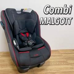 【良品】コンビ combi マルゴットEG チャイルドシート MALGOTT