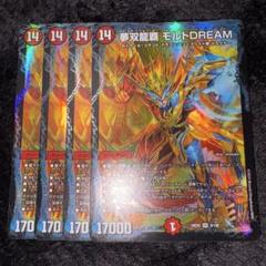 夢双龍覇 モルトDREAM 4枚 - メルカリ