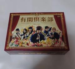 赤西仁 横山裕 出演 有閑倶楽部 DVD-BOX