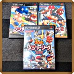 PS2ソフト【★状態は良し】3本セット 実況パワフルメジャーリーグ 動作確認済み