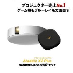 2025年最新】aladdin connector 2の人気アイテム - メルカリ