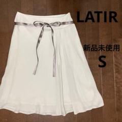 新品未使用　フランドル　LATIR フレアスカート S フォーマル