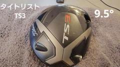 Titleist TS2 ドライバー ベッドのみ タイトリストTS2ドライバーヘッドのみ