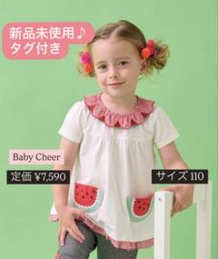 2025年最新】babycheer スイカの人気アイテム - メルカリ