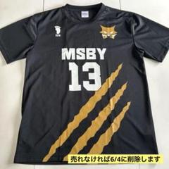 2025年最新】msby ユニフォーム 侑の人気アイテム - メルカリ