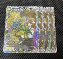 砕慄接続グレイトフルベン 4枚 グレイトフル・ベン キャラ